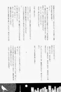 Lock☆on~K常エースでイケメンモデルが狙われてます~ (Kuroko no Basuke)