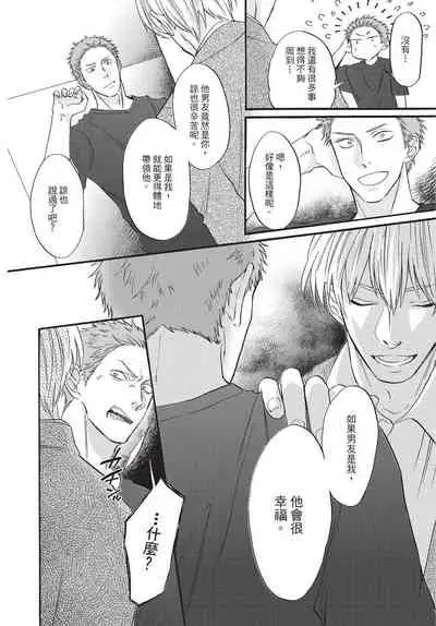 [Okina jiji ko] Shitsuke no nattenai ko ni wa | 對不服管教的人要… [Chinese]