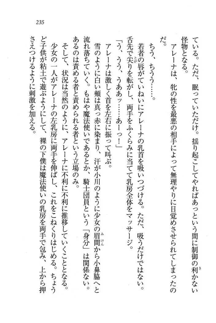 Circus~聖杯の魔法使い