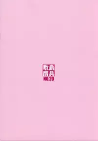 (C90) [Shikishima GunTool (Shikishima Tenki, Shikishima Shoutarou)] Noro_Chizu (Kono Subarashii Sekai ni Shukufuku wo!)