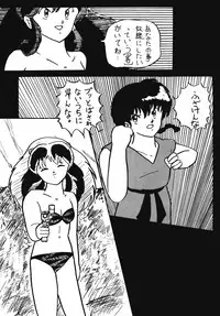 Plum Fantasy (Ranma 1/2)