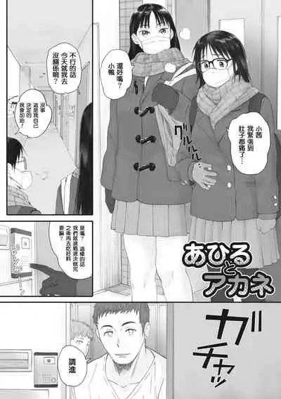 [Arai Kei] Gunjo Gunzo [Chinese] [心血來潮的村民渣重嵌] [Digital]