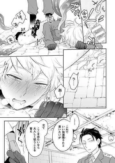 Zekkai Rougoku Do S Kanshu o Shokushu Choubatsu