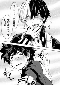 (カッツェ。) ヒーロースーツはえっちです!! (Boku no Hero Academia)