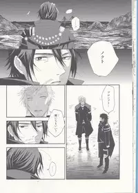 [SFTB] Please God (Final Fantasy XV)