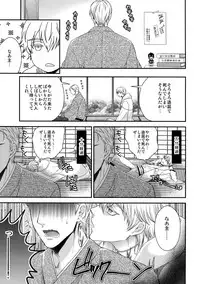 (SUPER24) [Karaage of the Year (Karaage Muchio)] Rare 4 Tachi to Otawamure (Touken Ranbu)