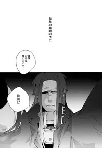 [Hare to Ke (SNJ)] Abayo Monogatari (DRAMAtical Murder)