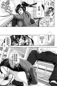 [Shirono Mahiro] Yokumakezuma no Sukebegao | 縱欲之妻的淫亂本性 [Chinese]