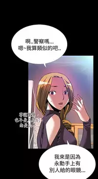 [KKUN &INSANE] Love Parameter 恋爱辅助器 55-70(chinese)