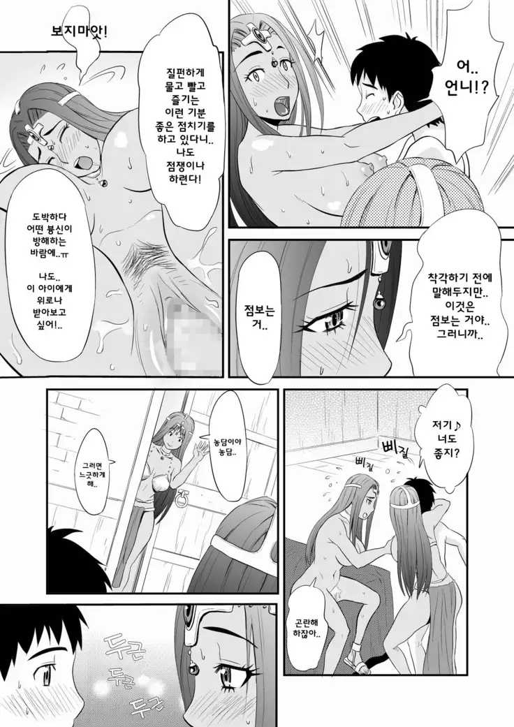 Minea no Ochinpo Uranai | 미네아의 자지점