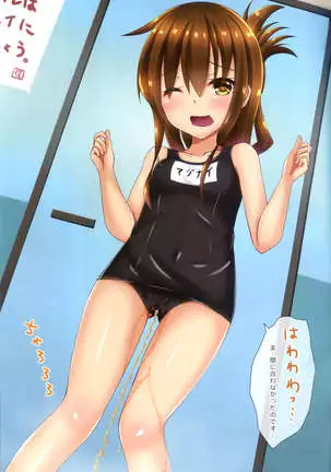 (C96) Dairoku! Otoile Challenge