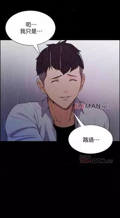 【周二连载】室友招募中(作者:Serious) 第1~16话