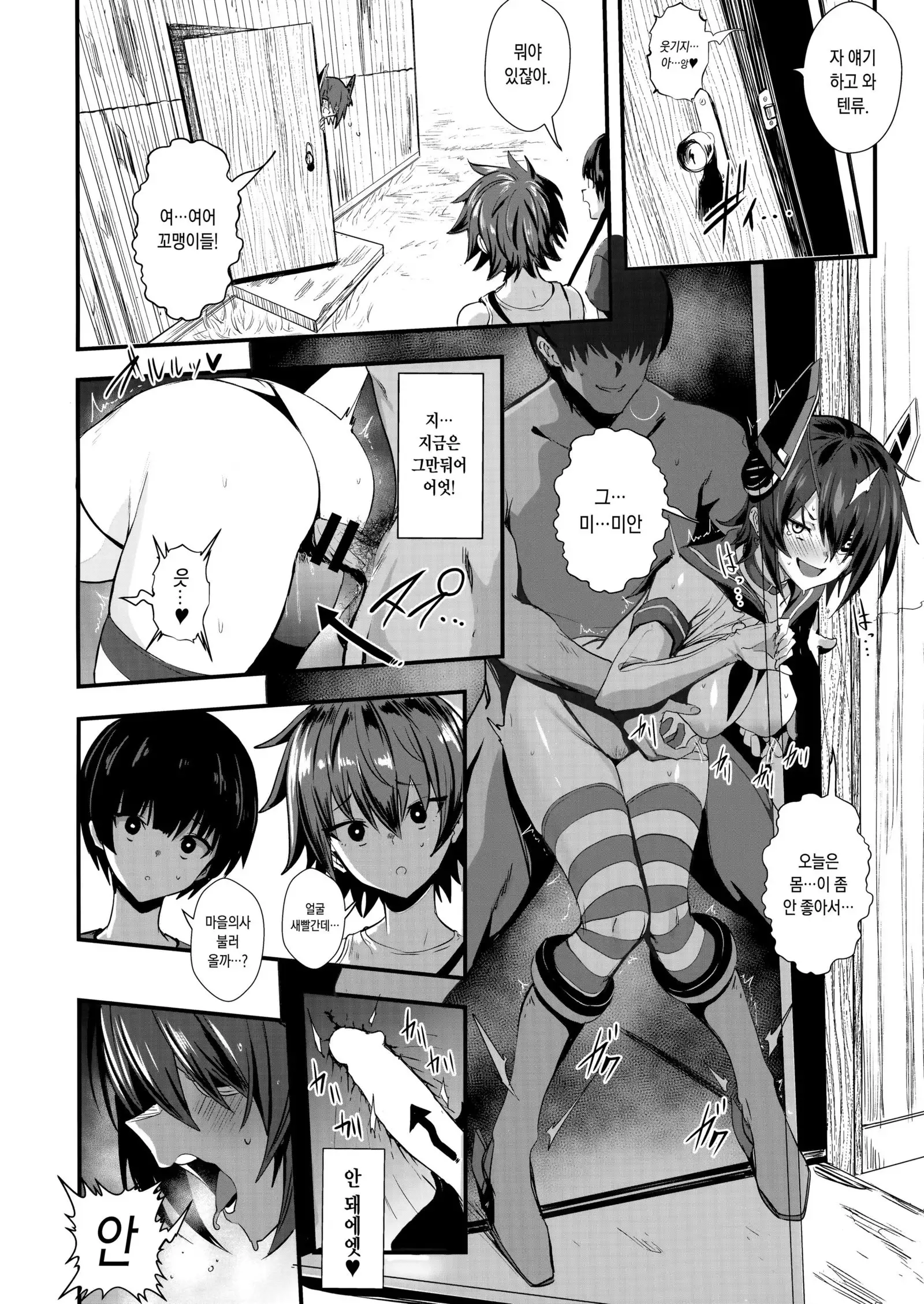 FetiColle Vol. 07 Kouhen | 페티코래 07 후편