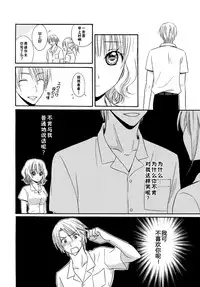 [Natsuba Yashi] Nikushoku DAYS [Chinese] [佳奈助汉化组]