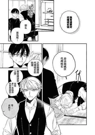 Black Sheep | 黑羊