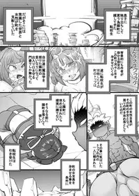 [Seishimentai (Syouryuupen)] Uchi no Joseito Zenin Haramaseta Kedamono ga Anta no Gakuen ni Iku Rashii yo? 18