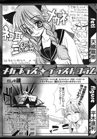 COMIC MEGAPLUS 2007-10 Vol.48