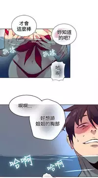 PC Goddes Room 女神网咖 1-20Chinese