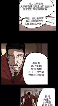 Honey trap 甜蜜陷阱 ch.8~19 (chinese)