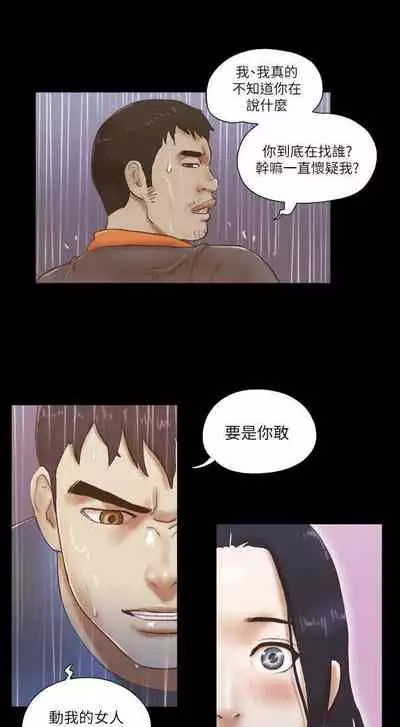 She：我的魅惑女友 1-79