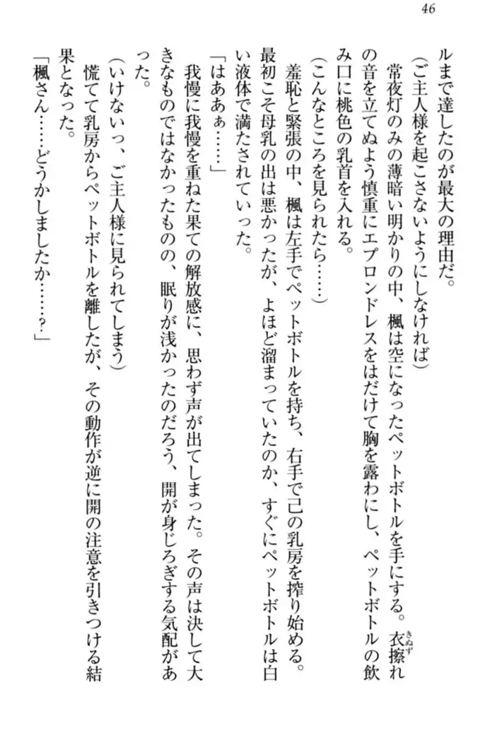 メイドやります！