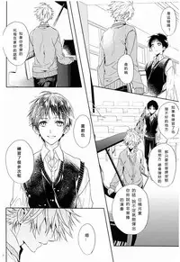 (CCOsaka92) [Tetsu-Sabi (Huduki Roa)] Susumihajimeta Bokura no Jikan | 開始轉動的我們的時間 (Neon Genesis Evangelion) [Chinese]