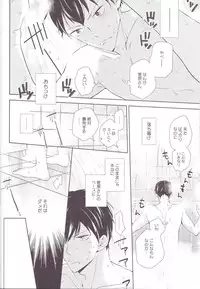 (C85) [HPSK (SK)] Senpai Kareshi to Sono Kouryaku. (Haikyuu!!)