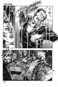 [Maeda Toshio] Yokubou no Rinbu | Dance of Desire