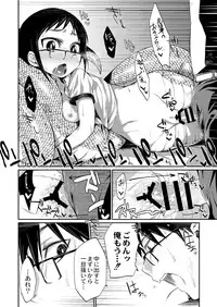 [Mizone] Hito no Ashi yori Hebi no Ashi Miyo (Monthly QooPA 2014-09) [Digital]