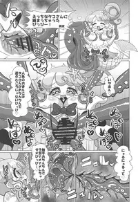 (C94) [Okazu Company (Various)] NukiPara (PriPara)