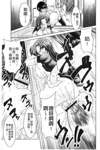 [Amashoku] Ama Shota [Chinese]