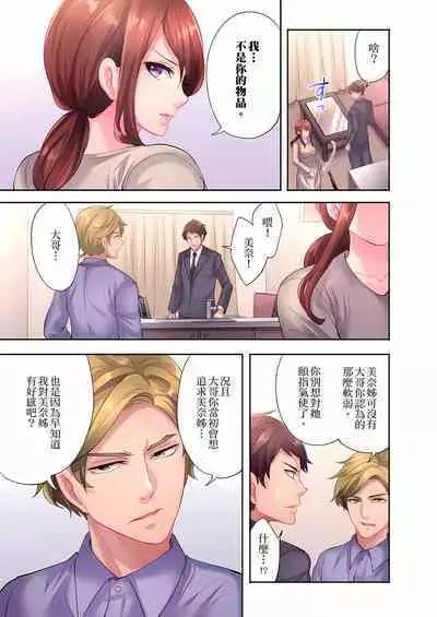 人妻的性愛按摩療程。~在他的熟練技巧下調教成高潮連連的淫亂身體~ 1-9話