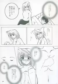 (SC23) [Tsukihimegoto Seisaku Iinkai (Various)] Moon Ecstasy - Tsukihimegoto EROS - LEVEL ☆ SOFT (Tsukihime)