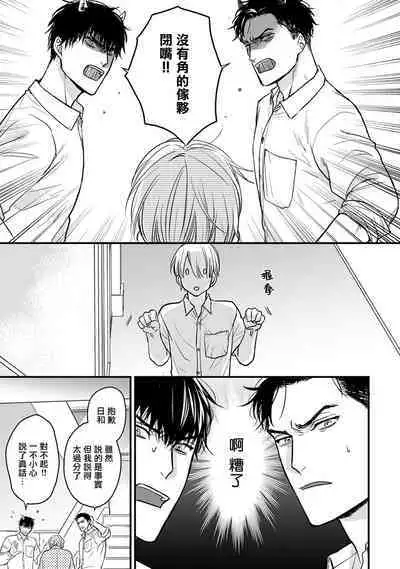 [Yamada Nichoume] Tabetemo Oishiku Arimasen 2 | 尝起来一点都不好吃 2 Ch. 6-20 [Chinese] [冒险者公会] [Digital]