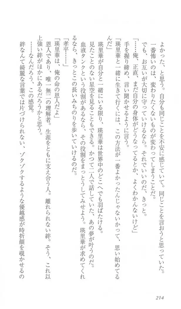 FORTUNE ARTERIAL 瑛里華編