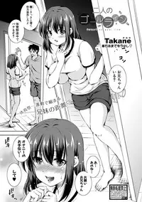 COMIC Shingeki 2019-08