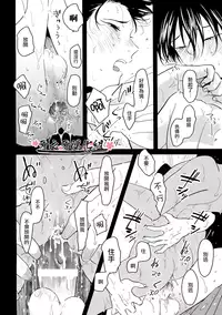 [ はらだ ] ～初恋～ [CHN]