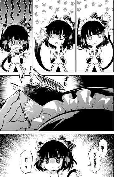 転生したら序盤で死ぬ中ボスだった-ヒロイン眷属化で生き残る 1