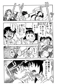 [Yanagi Masashi] Boku to kanojyo no Himitsu