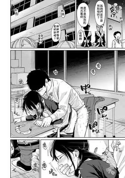 1LDK+JK Ikinari Doukyo? Micchaku!? Hatsu Ecchi!!? | 1LDK+JK 突然間展開同居？ 極度貼近！？初體驗！？ Ch. 18-31