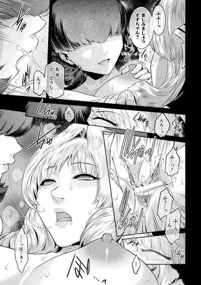 Haiboku Otome Ecstasy Vol. 23