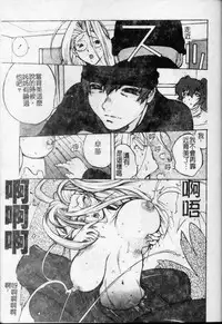 [Kotoyoshi Yumisuke] Shokunyuu 2 | 巨乳復仇 [Chinese]