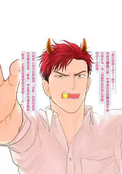 [Yamada Nichoume] Tabetemo Oishiku Arimasen 2 | 尝起来一点都不好吃 2 Ch. 6-23 番外+加笔+A店特典 + 24-25 [Chinese] [冒险者公会] [Digital]