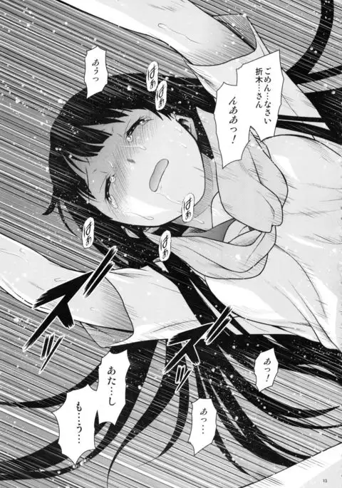 Irogonomi Hitomatome Soushuuhen 8