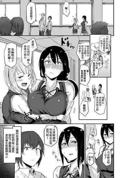 Cho Choro Sugi! - naive pussy naive heart | 超純情辣妹!