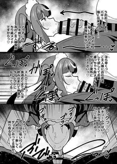 Oji saimin tanhenshuu joushiki kaihen shite ojisan no aigan petto-ka roshutsu o sanpo kara no go houbi wanwan koubi