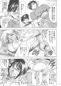 (C65) [Kawaraya Honpo (Kawaraya A-ta)] Hana - Maki no Nana - Hibana (Dead or Alive, Final Fantasy VII, Street Fighter)