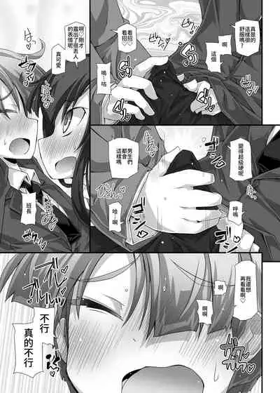隣の清楚な委員長~こんなにスケベなおちんちんは私が管理します~