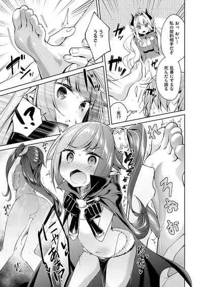 Yokubou Pandora Yokubou 1-23