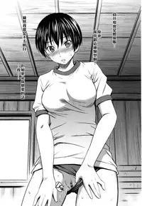 [Sabashi Renya] Hajirai Body [Chinese] [遠古守望者漢化]